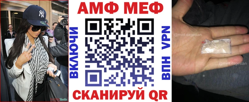 АМФ Розовый  Калач-на-Дону 