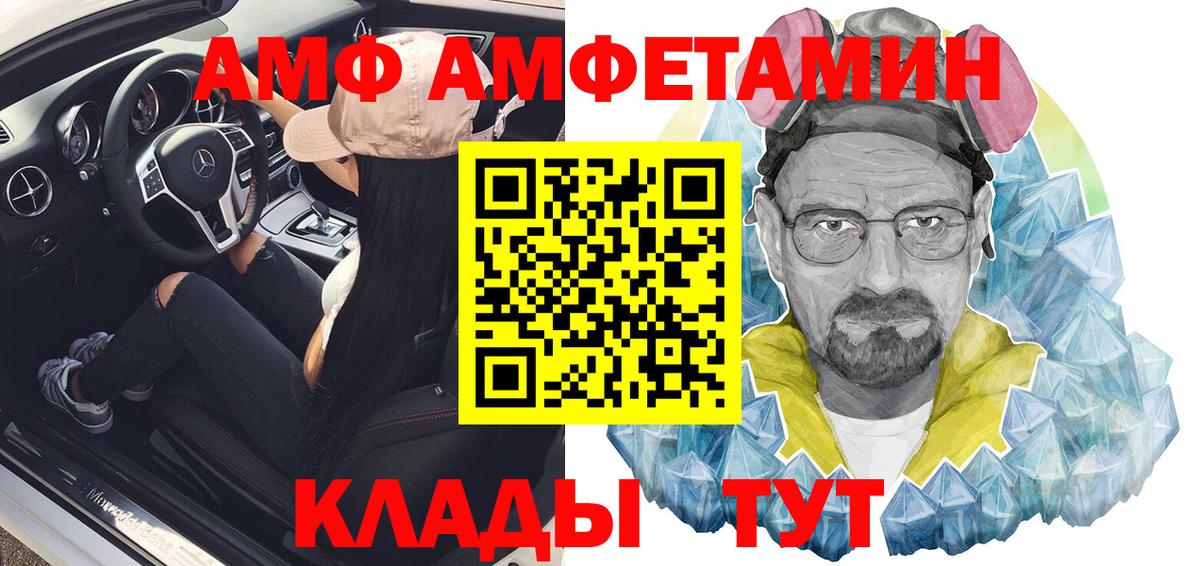 АМФЕТАМИН VHQ Калач-на-Дону