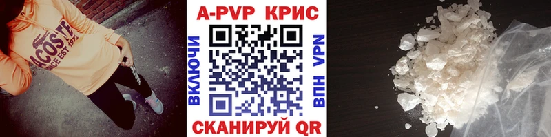 А ПВП крисы CK Калач-на-Дону
