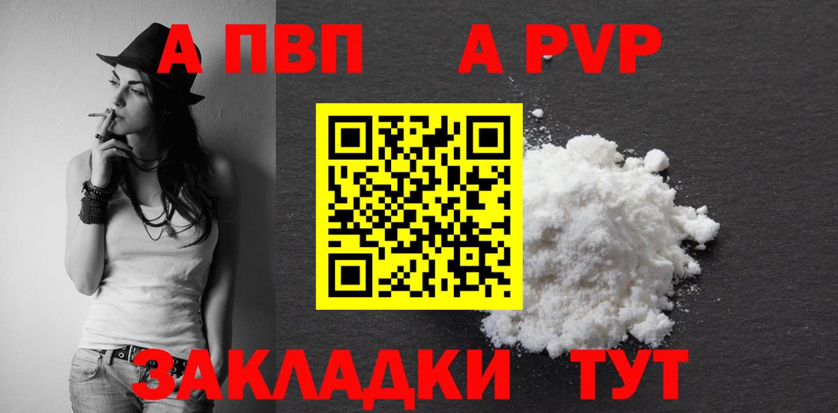 Калач-на-Дону  A PVP крисы CK  A-PVP  A-PVP крисы CK  Alpha-PVP крисы CK  Вход с VPN 