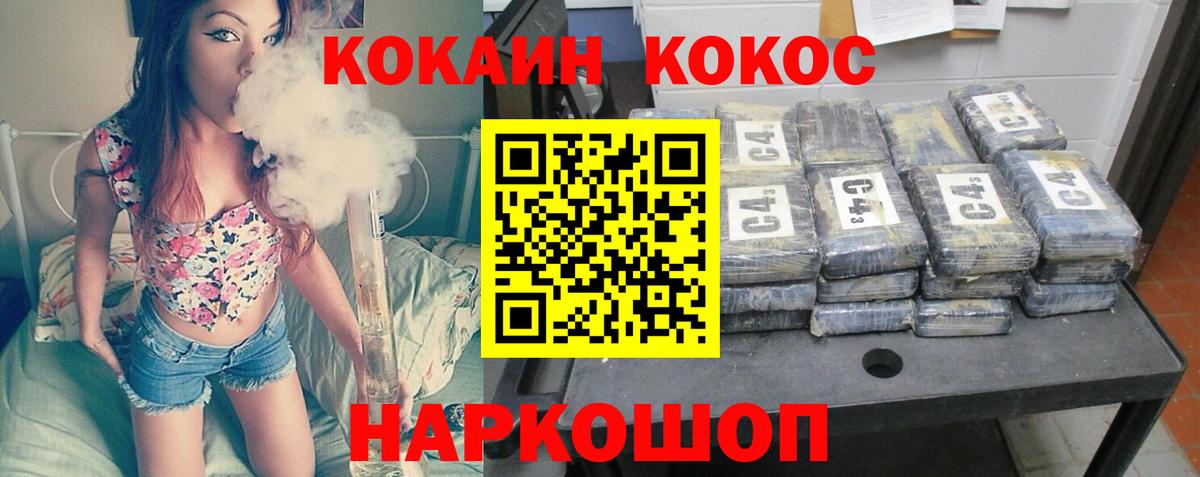 Калач-на-Дону  Cocaine FishScale  Cocaine Эквадор  Вход с VPN 