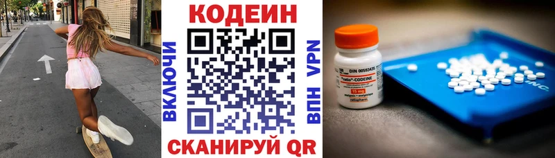 Кодеиновый сироп Lean напиток Lean (лин)  mega зеркало  площадка телеграм  Калач-на-Дону 