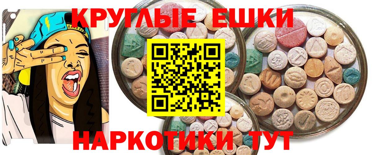 Калач-на-Дону  Экстази ешки  Ecstasy  Вход с VPN  ЭКСТАЗИ Philipp Plein 