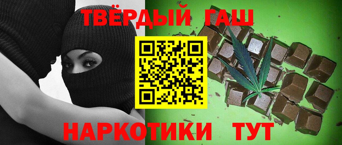 Гашиш Ice-O-Lator  Вход с VPN  Калач-на-Дону  ГАШ Premium 