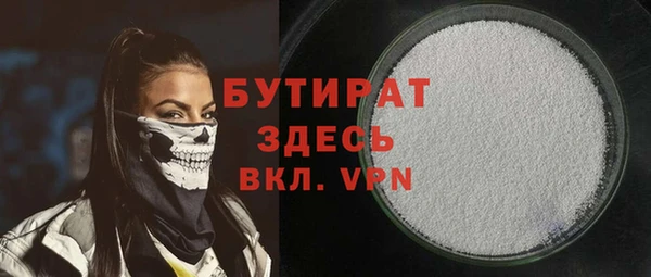 бутират Всеволожск