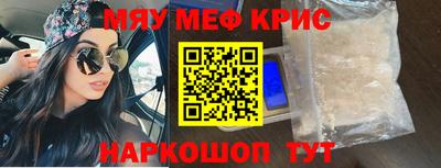 меф VHQ Краснознаменск