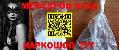 меф VHQ Краснознаменск
