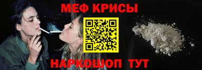 меф VHQ Краснознаменск