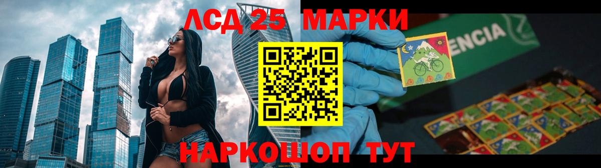 ЛСД экстази кислота  Вход с VPN  LSD-25 экстази кислота  Калач-на-Дону 