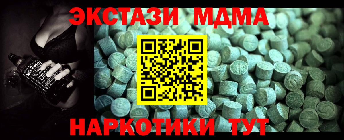 MDMA  МДМА молли  Вход с VPN  Калач-на-Дону  MDMA VHQ 