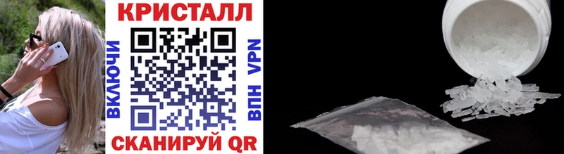 МЕТАМФЕТАМИН Methamphetamine Калач-на-Дону