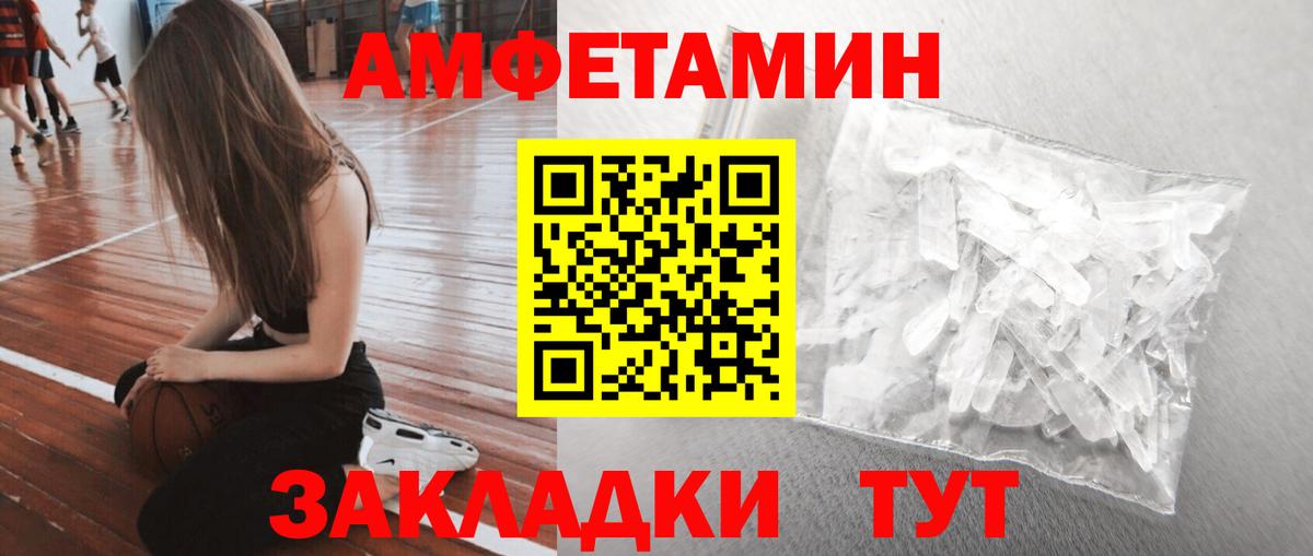 Метамфетамин мет Калач-на-Дону
