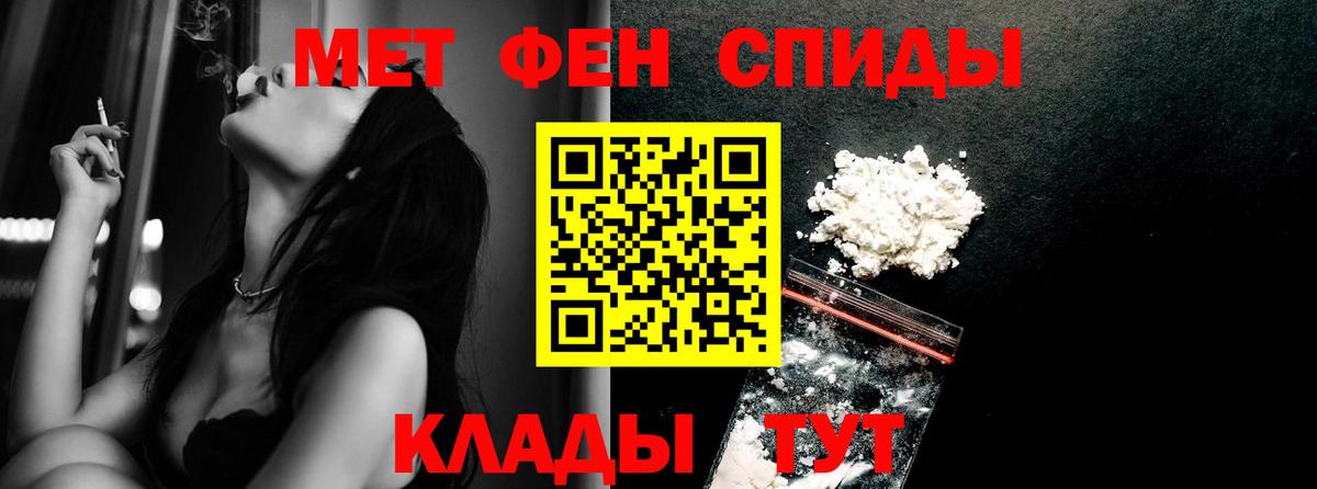 МЕТАМФЕТАМИН  Вход с VPN  Калач-на-Дону  МЕТАМФЕТАМИН кристалл 