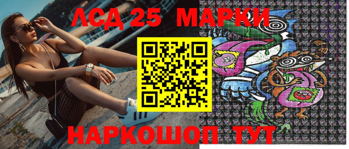 Марки 25I-NBOMe  Марки NBOMe 1,5мг  Вход с VPN  Калач-на-Дону 