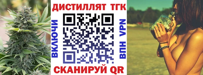 ТГК THC oil Калач-на-Дону