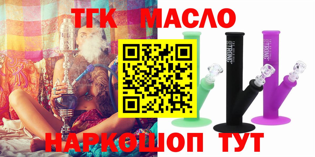 Дистиллят ТГК гашишное масло Калач-на-Дону